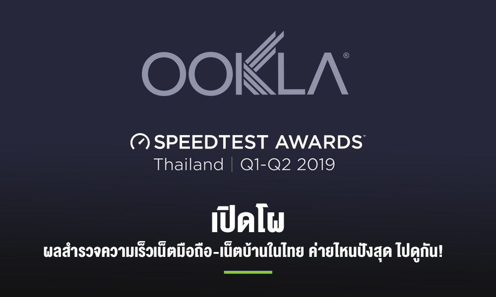 Ookla_V1_Final