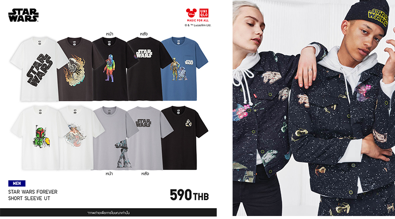 Star-Wars-fashion