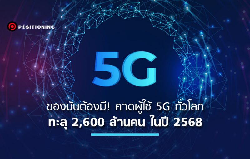 open_5Gtechnology