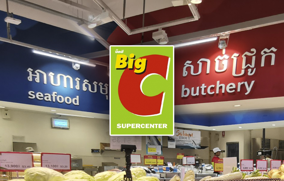 open_bigC