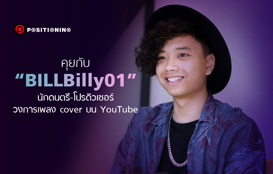 open_billbilly01.1
