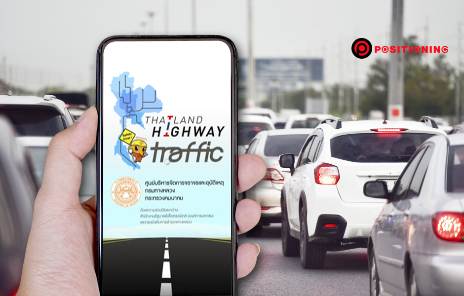 open_thailandhighwaytraffic