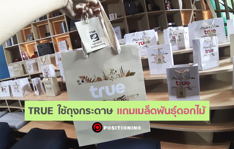open_trueBag