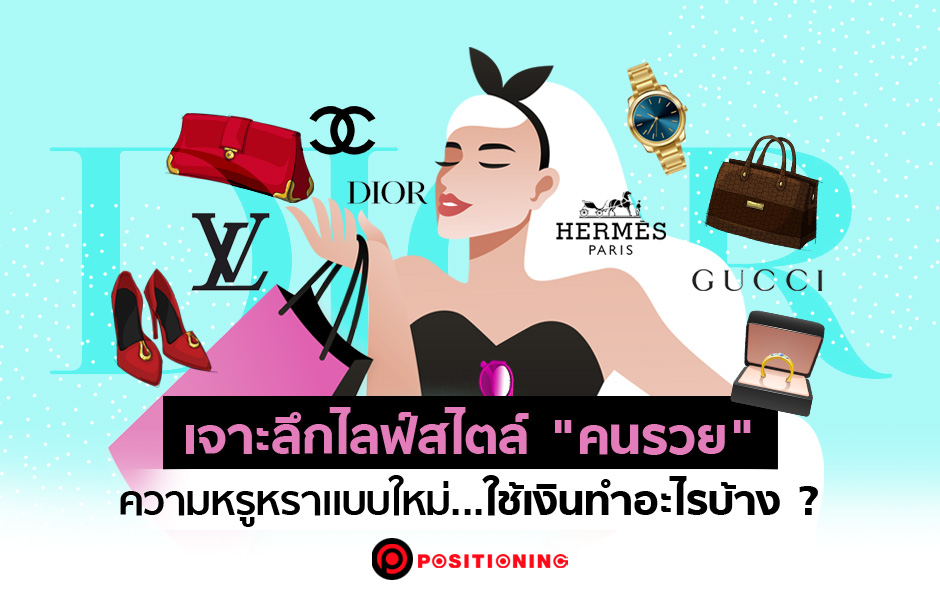 คนรวย