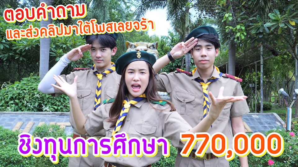 เก๋ไก๋สไลเดอร์