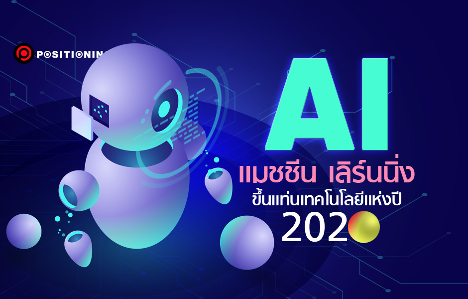 AI
