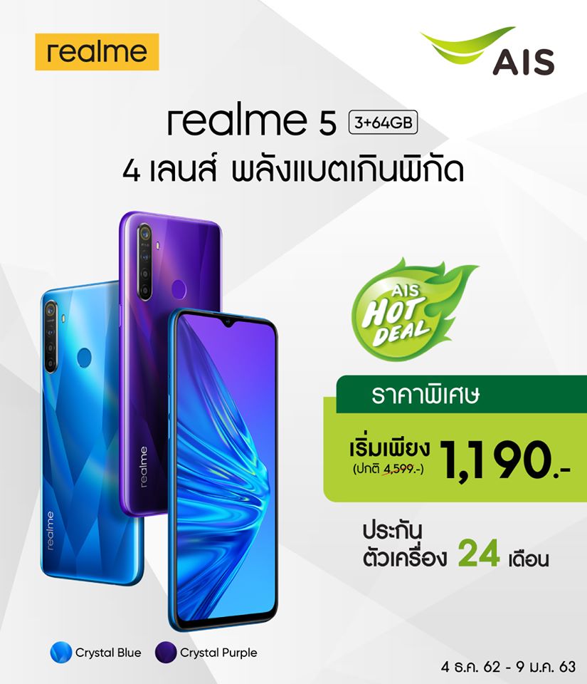 AIS