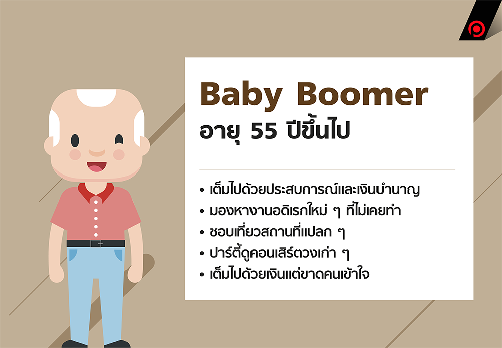 Babyboomer