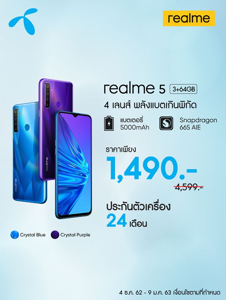 DTAC