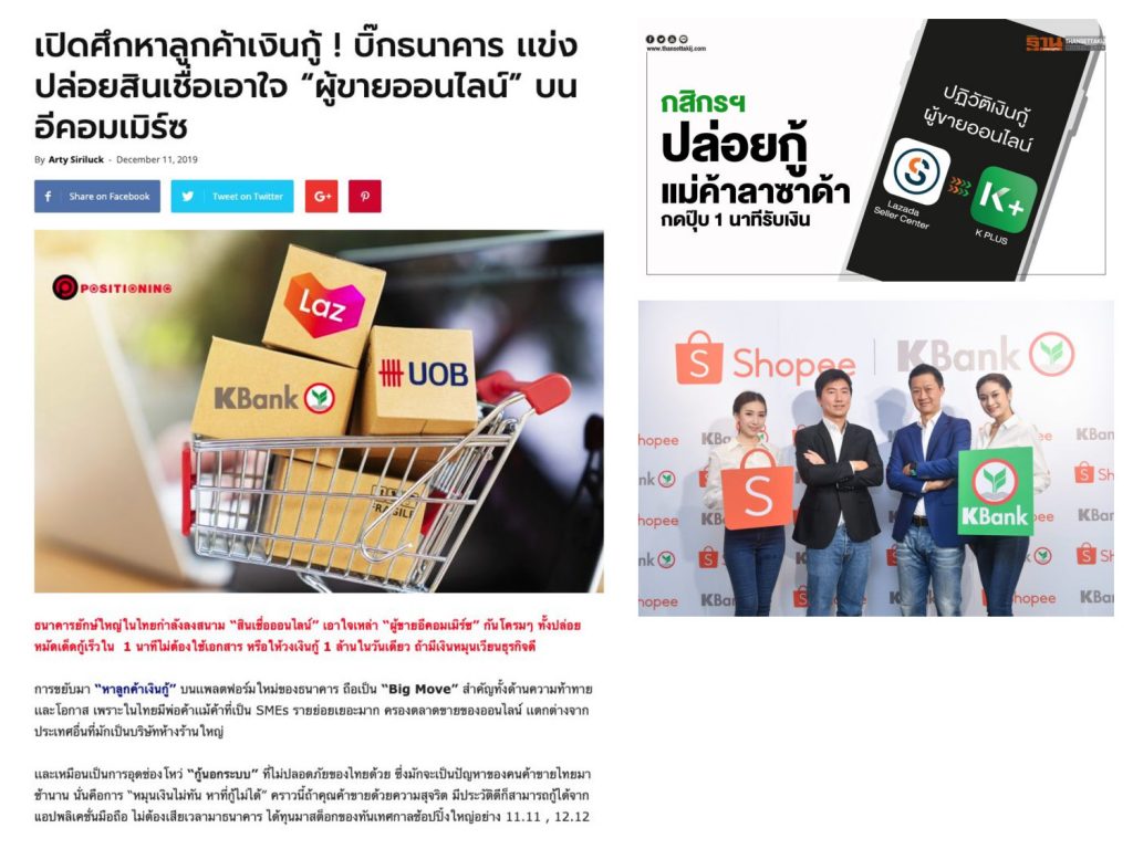 E-Commerce-Trend-2020-V1.00_p070-1024x768