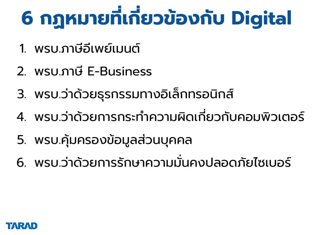 E-Commerce-Trend-2020-V1.00_p083-1024x768