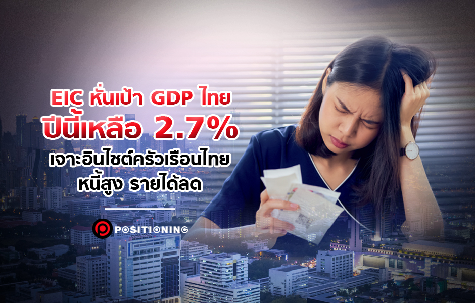 GDPthai