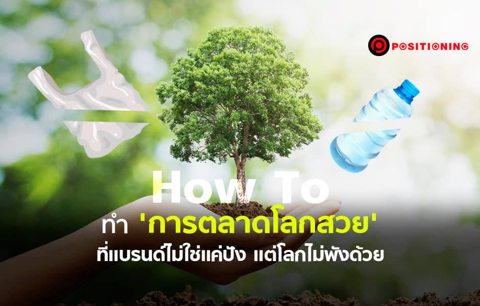 Green marketting