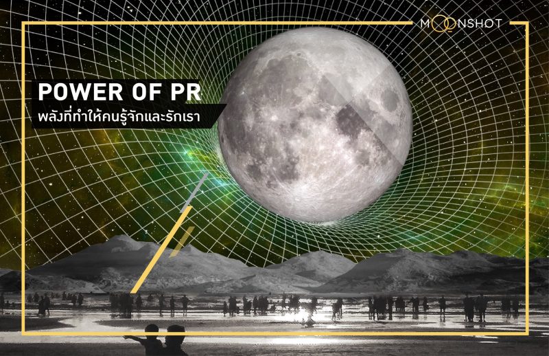 PR-Exploration-2020-by-Moonshot-Digital_01-e1580145713370