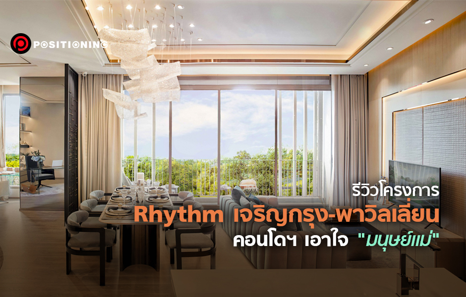 Rhythm2.1new