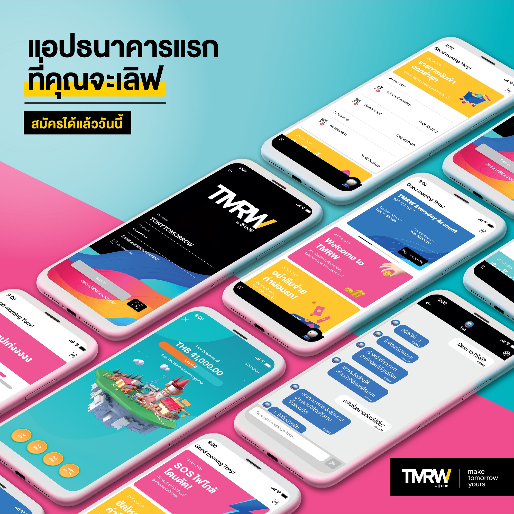 TMRW-App