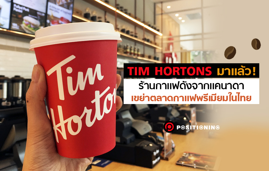 TimHortons