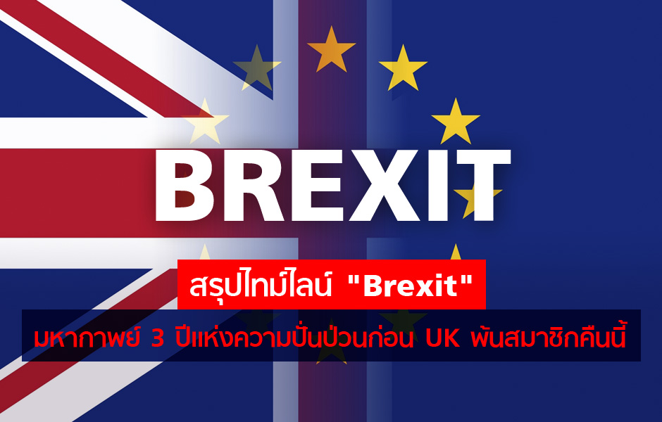 brexit1