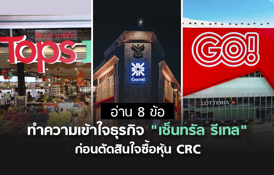 centralretail