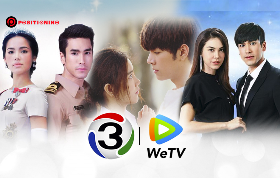 ch3_WeTV