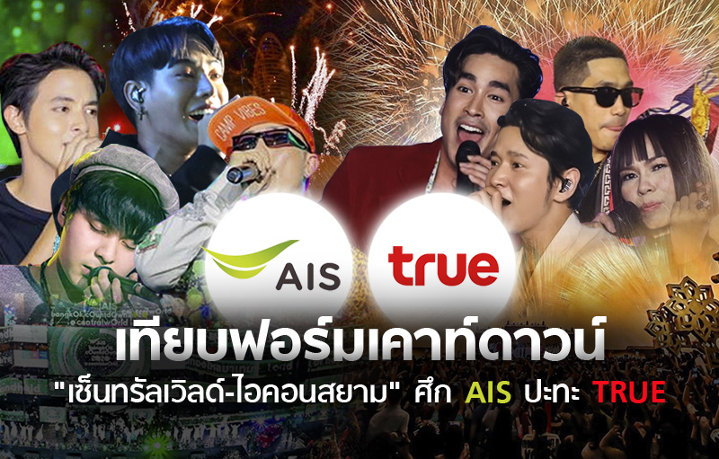 countdown_ais_true