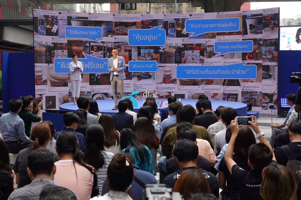 dtac-reward_3-1024x682