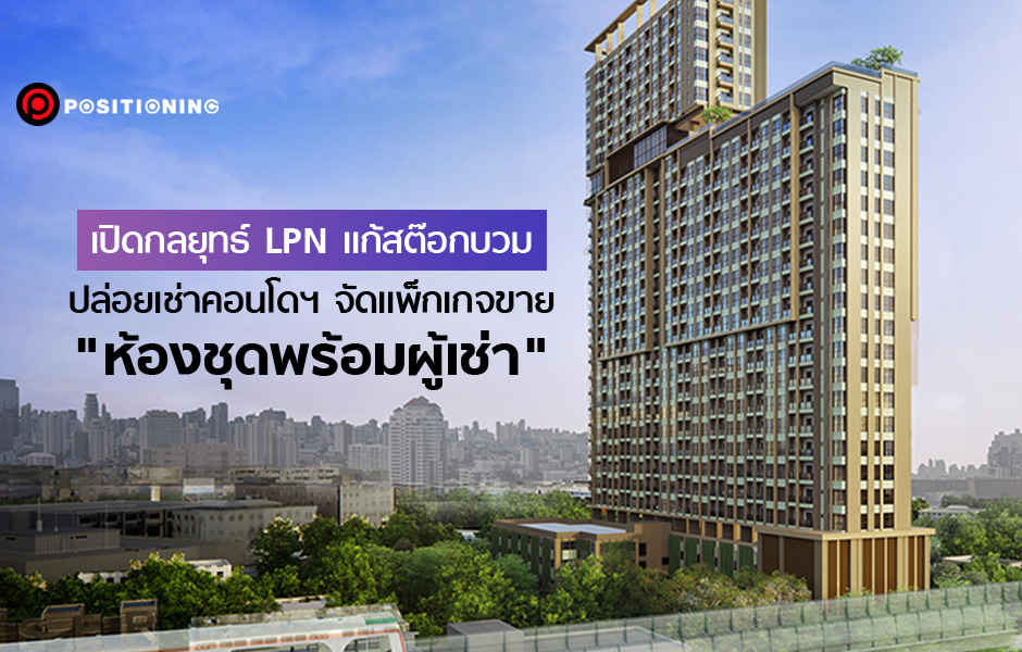 lpn1