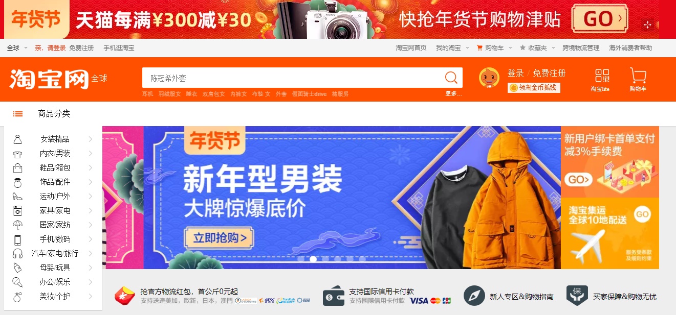 taobao-web