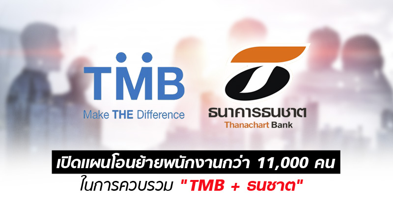 tmb thanachart 2