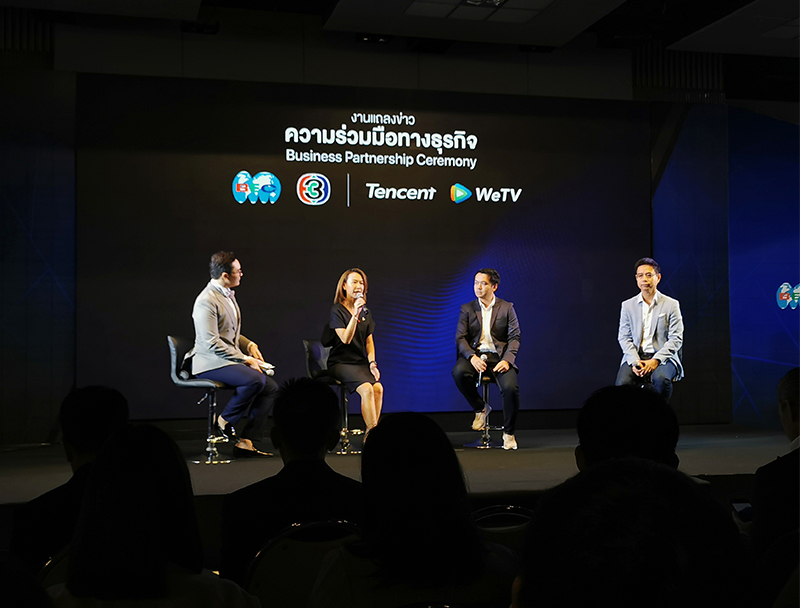 ช่อง-3-Tencent-02
