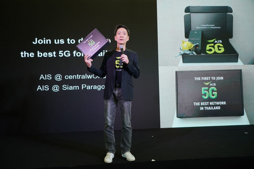 AIS-5G-Trial-Box-1024x683
