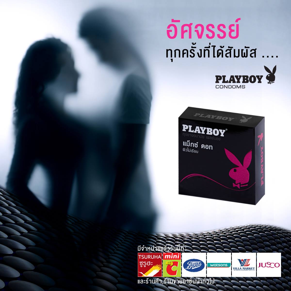 Playboy-Condoms