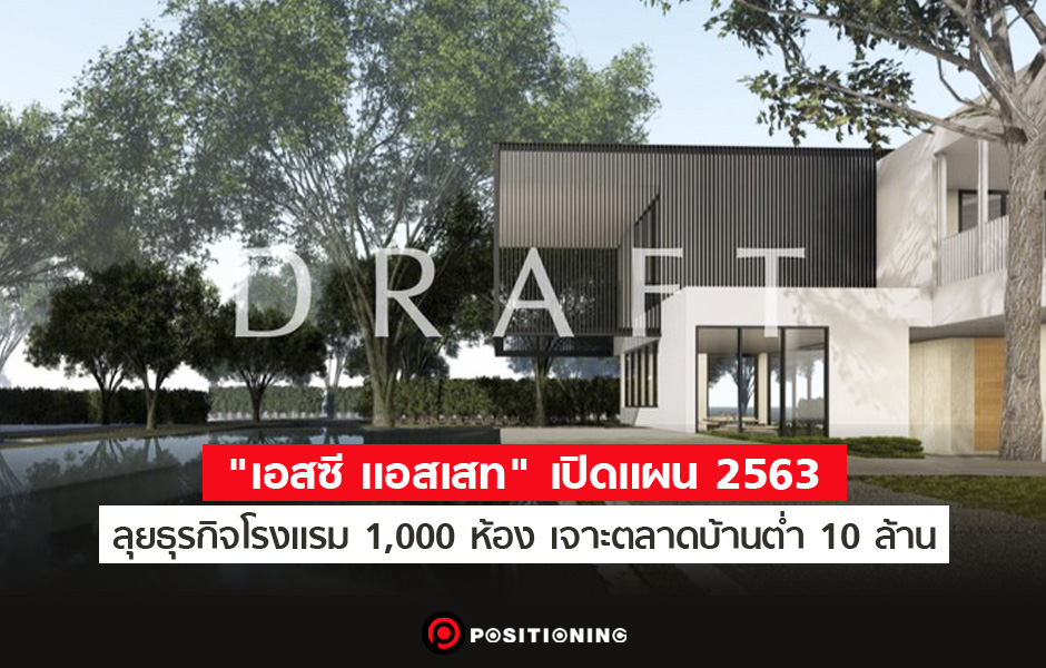 SCasset