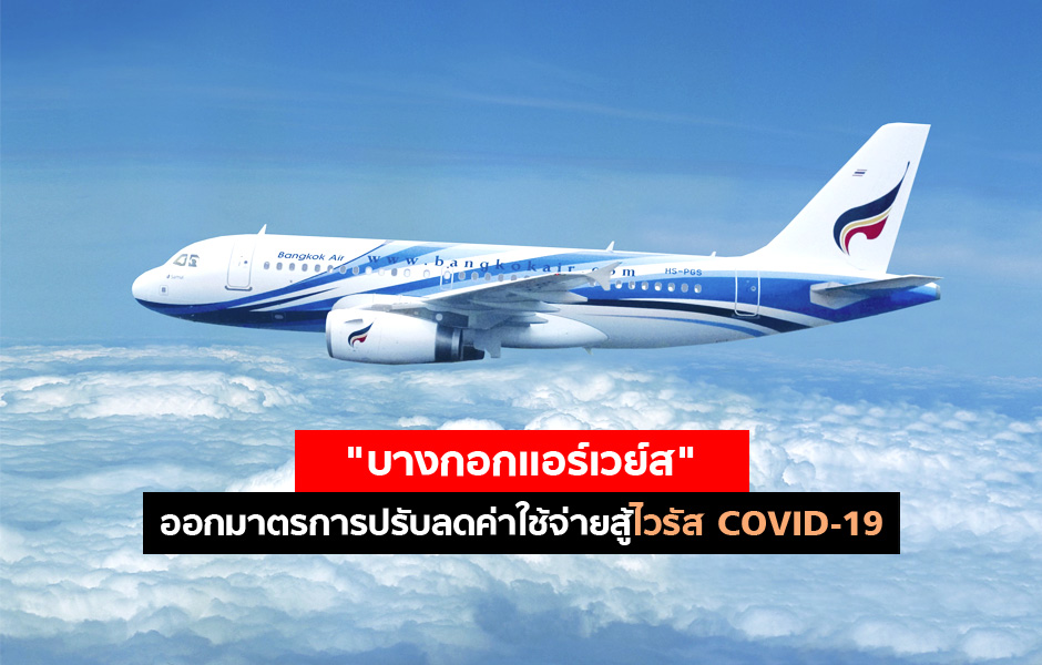bangkokairways