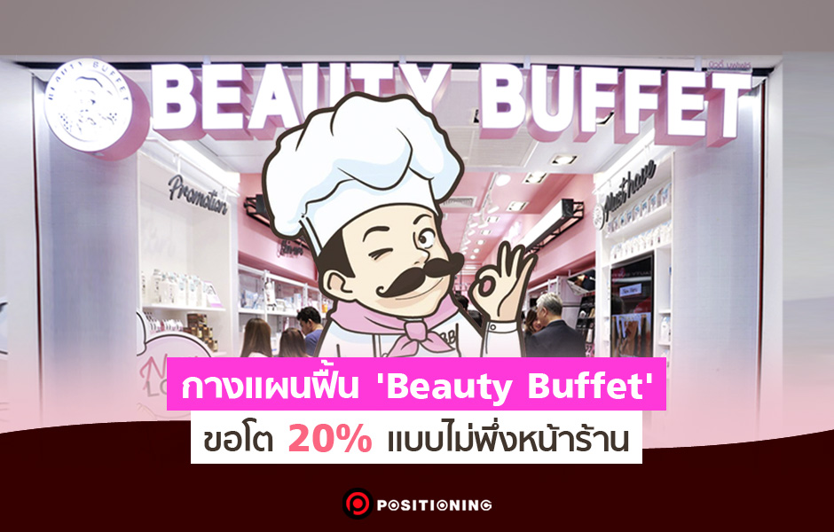beautybuffet1