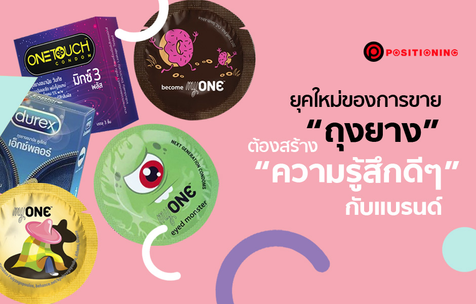 condom3