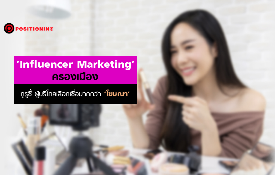 influencer2