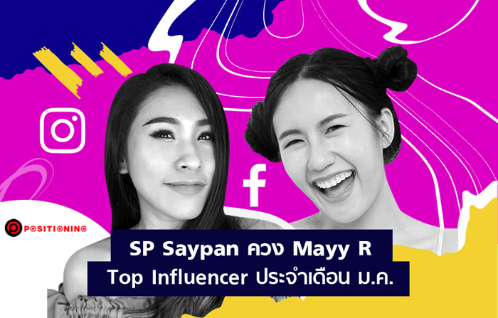 influencer3