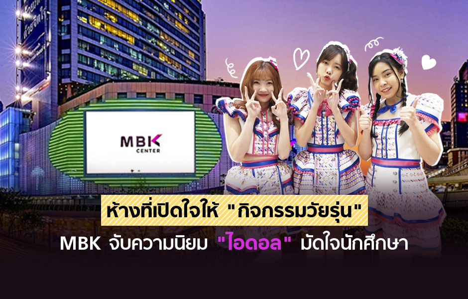 mbk