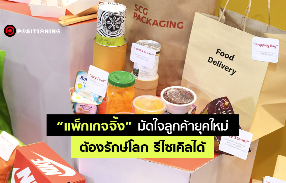 packageing