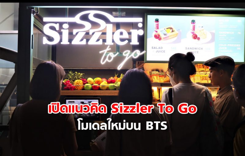 sizzlertogo