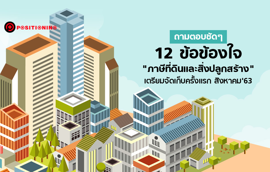 tax_home