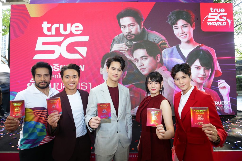 true5g05-1024x682