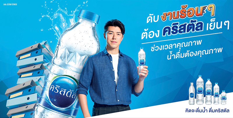 น้ำคริสตัล-03