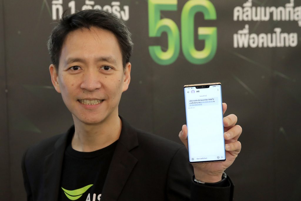 200302-Pic-02-AIS-is-ready-for-Thais-to-use-the-5G-service-1024x683
