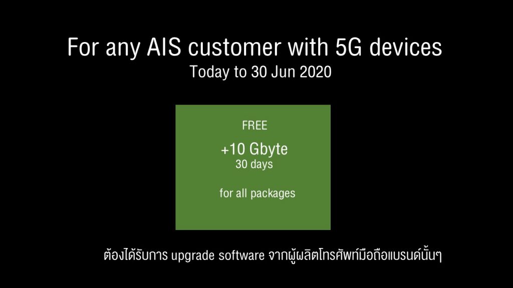 200302-Pic-07-AIS-is-ready-for-Thais-to-use-the-5G-service-1024x576