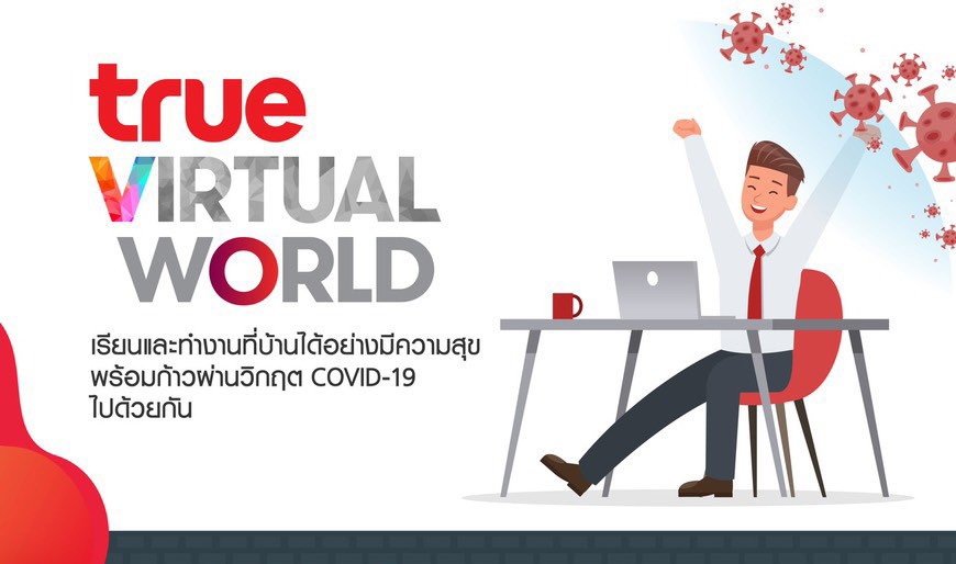 2_1-True-Virtual-World01