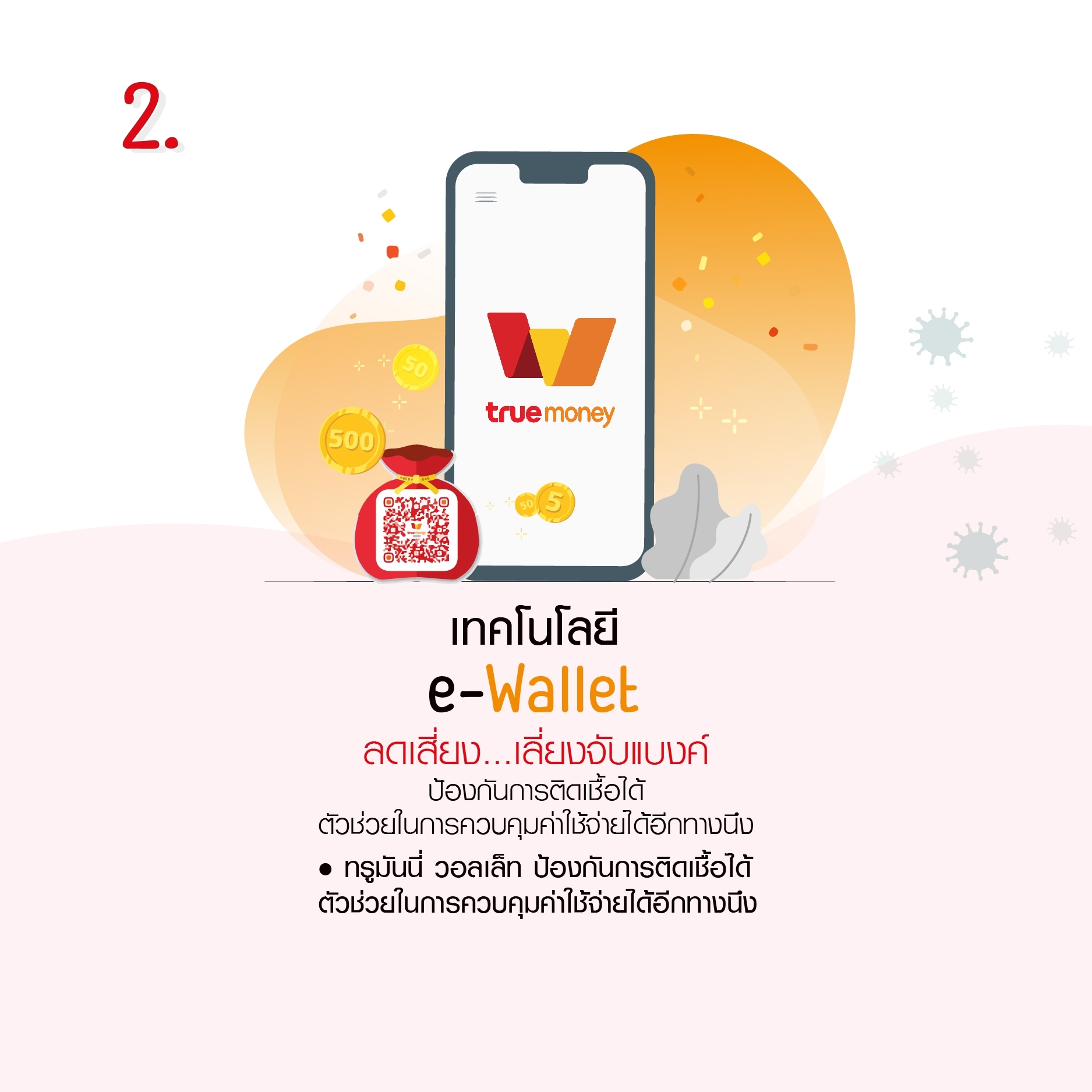 5-NoLogo_๒๐๐๓๑๐_0004