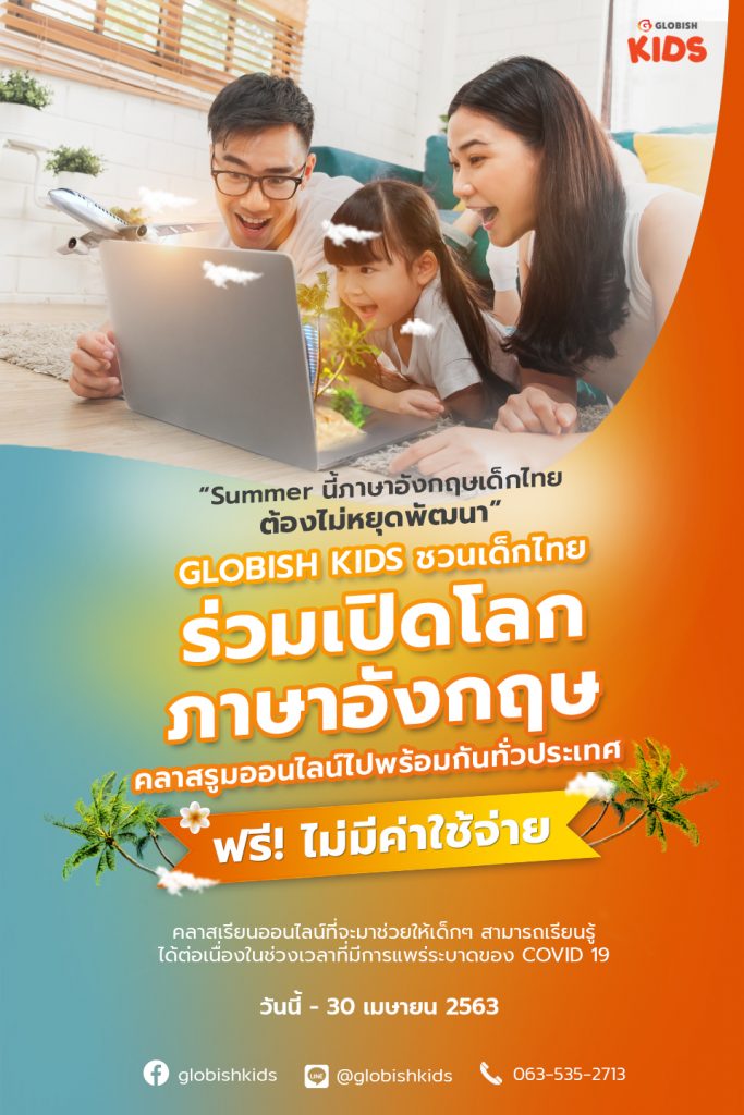 Globish-Photo-4-683x1024