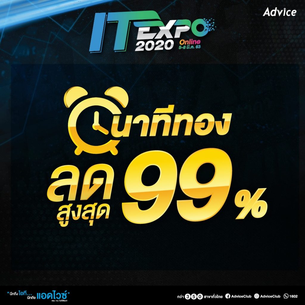 ITExpro2020-2-1024x1024